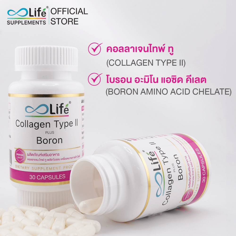 ไลฟ์ คอลลาเจน ไทพ์ทู พลัส โบรอน 30 แคปซูล